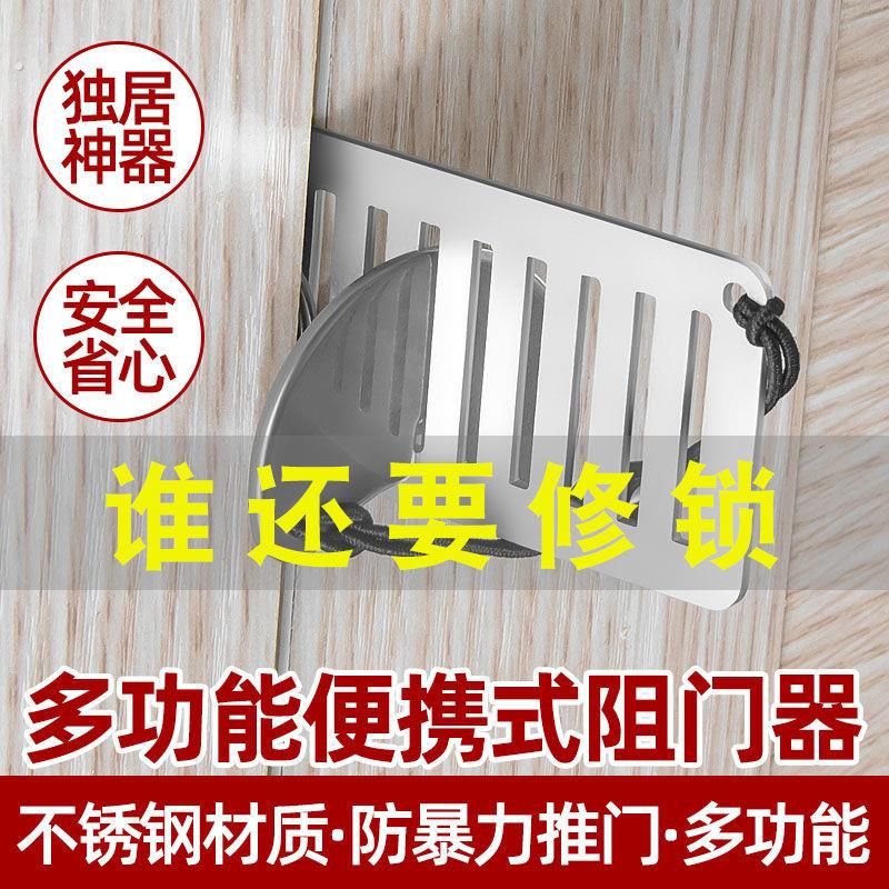 独居堵门防狼酒店家用神器阻门女生开门防阻门器挡顶门门防盗