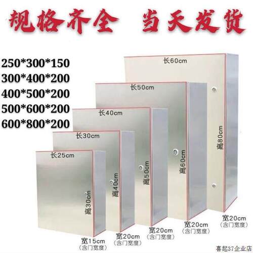 室内不锈钢基业箱配电箱电表箱电箱盒室内家用工厂用配电箱基业箱