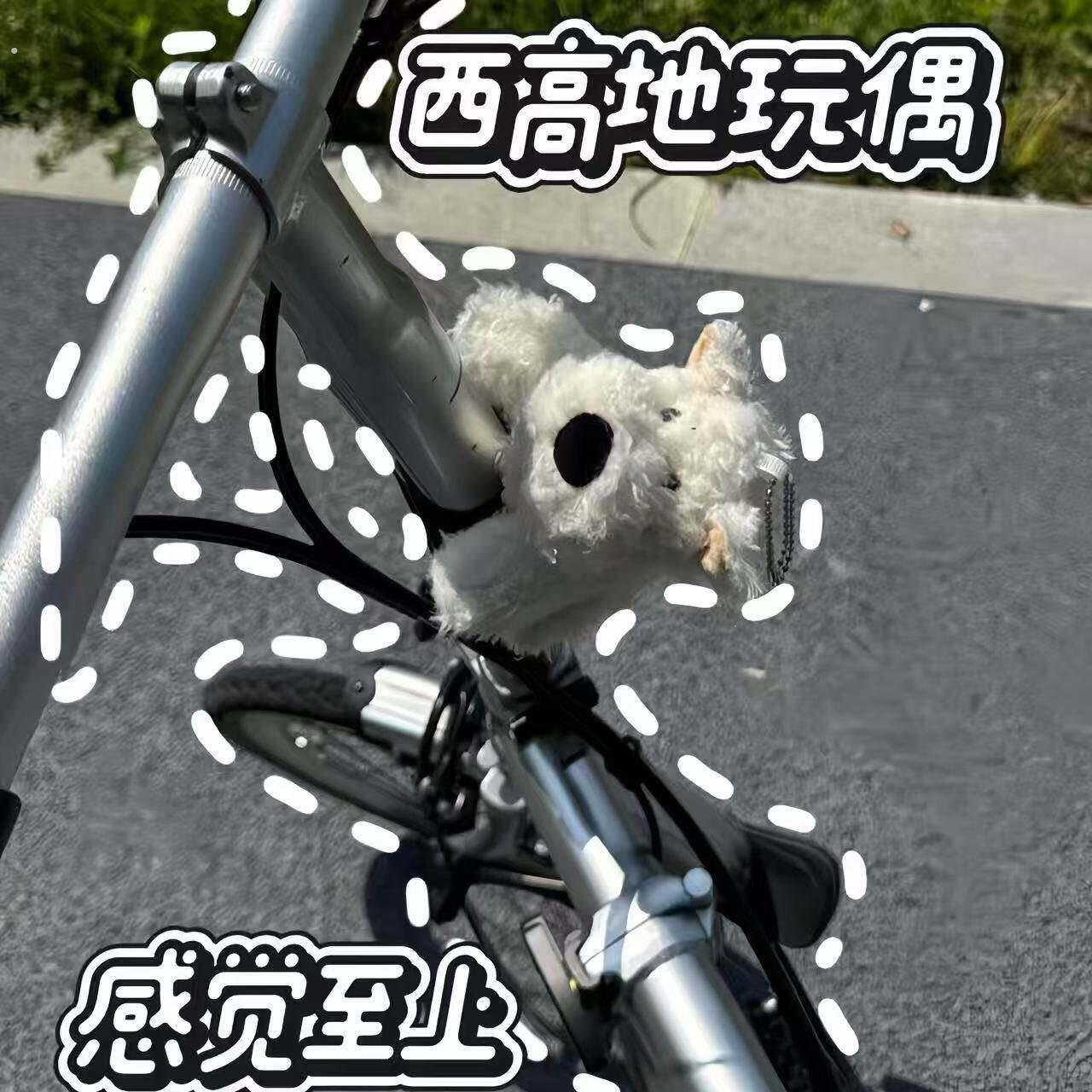 【骑行伴侣】西高地自行车装饰可爱创意车把配件玩偶公路车山地车