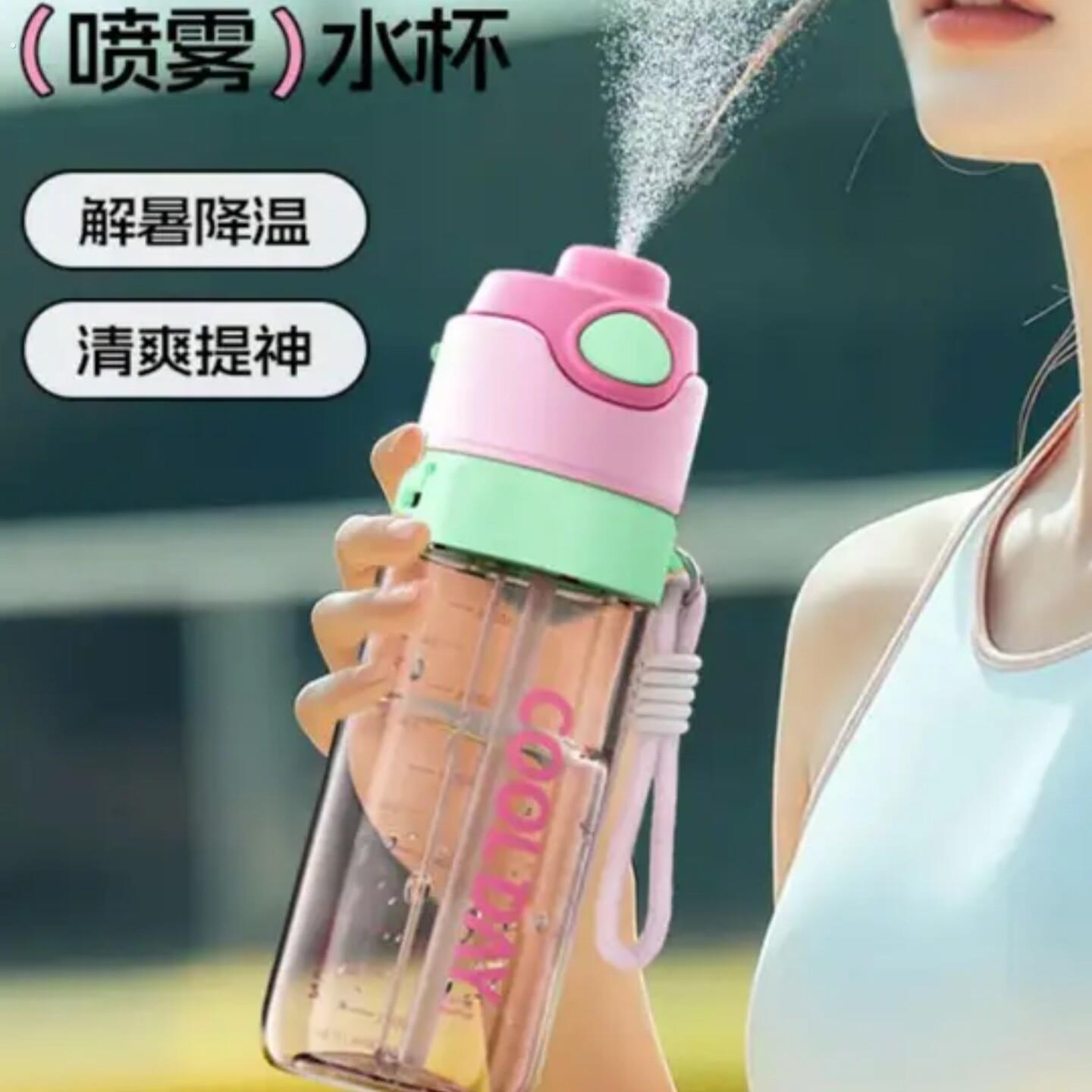 夏季女童喷雾水杯户外大容量可携式带提绳随行杯运动降暑塑料杯子