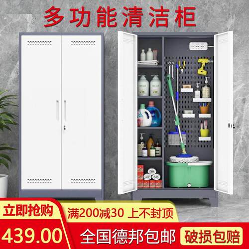 户外清洁柜拖把政工具洞阳洞板收纳储物家能柜智宙多功台保洁柜不