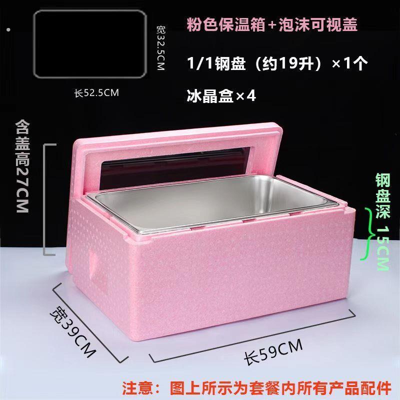 保温箱多层31升半圆透明盖泡沫箱食堂商用摆摊烘焙蛋糕甜品冷藏箱