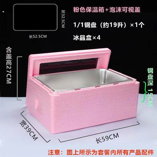 保温箱多层31升半圆透明盖泡沫箱食堂商用摆摊烘焙蛋糕甜品冷藏箱