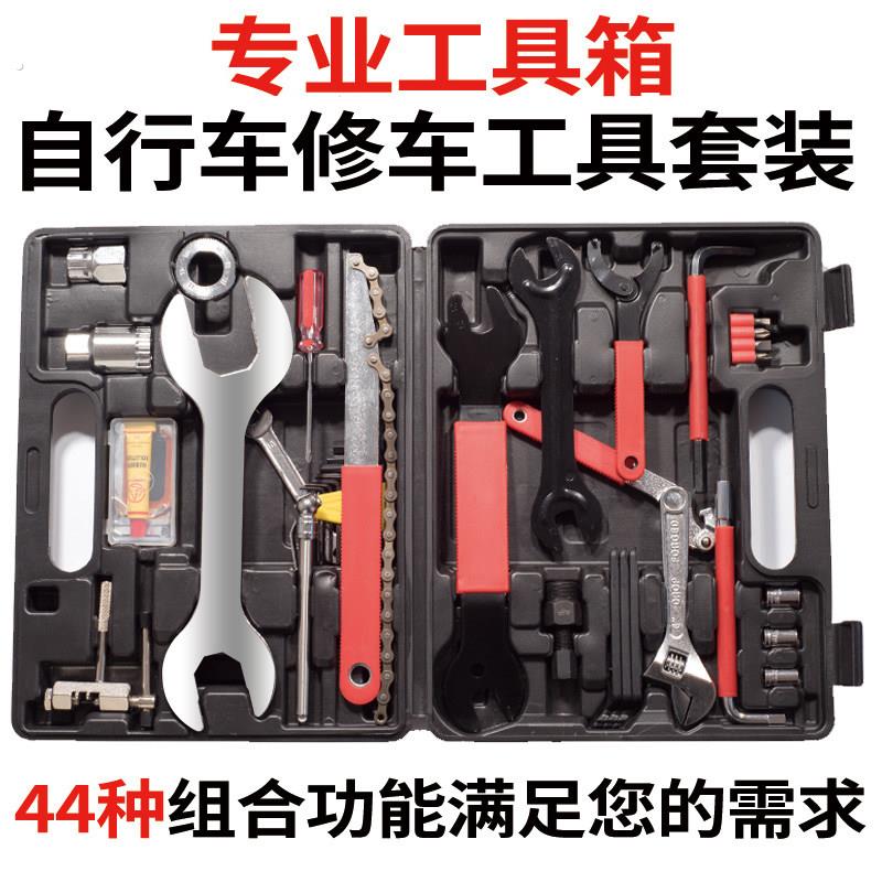 登山自行车维修工具箱保养修理装车套装中轴飞轮拆卸扳手工具大全