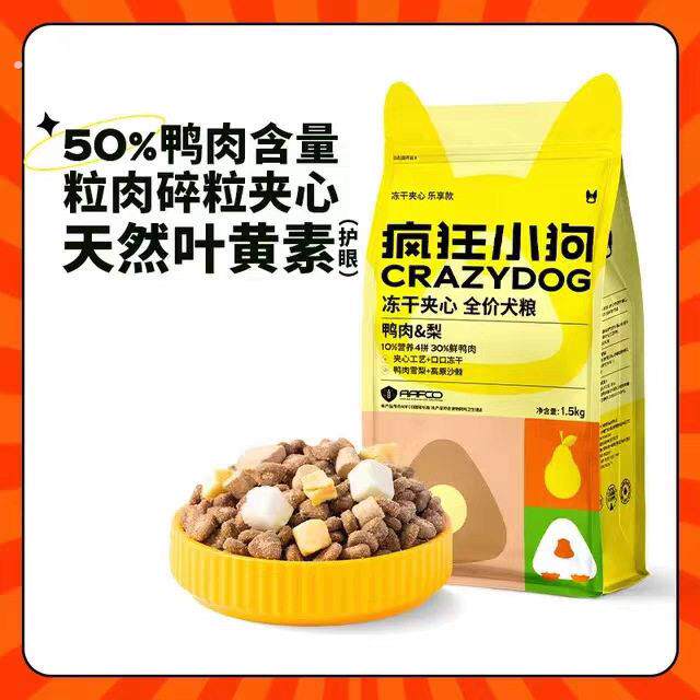 疯狂小狗小耳朵冻干夹心狗粮幼犬成犬狗粮