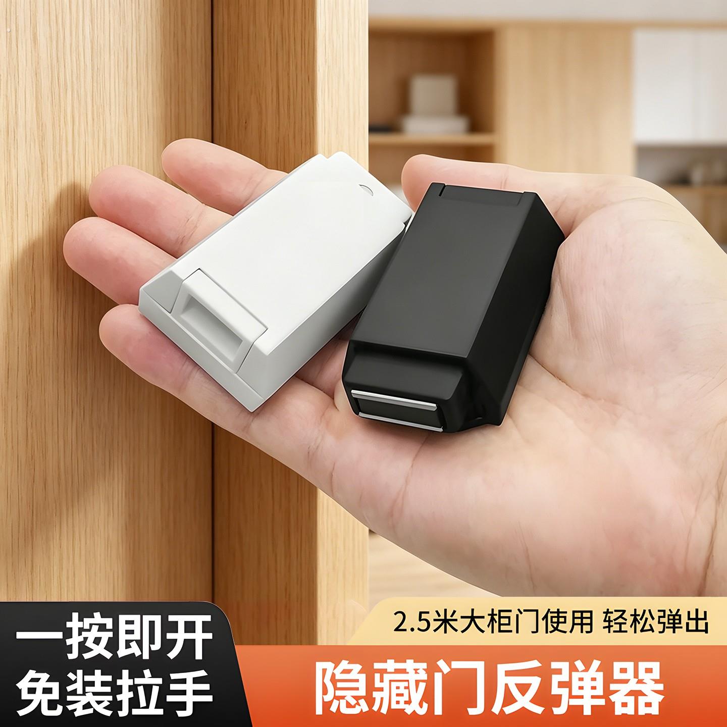 门反弹器重型房门按压自动隐形门冰箱拉蓝大衣柜磁吸自动高门抽屉