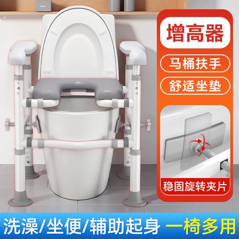 老人马桶增高器带扶手孕妇坐便椅残疾人马桶加高器卫生间起身扶手