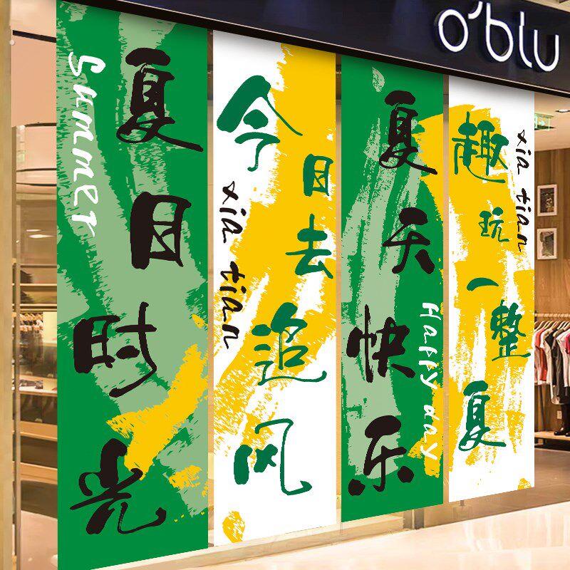 夏日主题场景布置装饰夏天网红市集户外露营拍照打卡挂布条幅背景