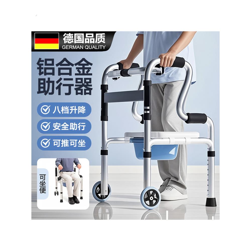 德国助行器老人助步器可坐四脚杖老人专用行走辅助防滑助力扶手架