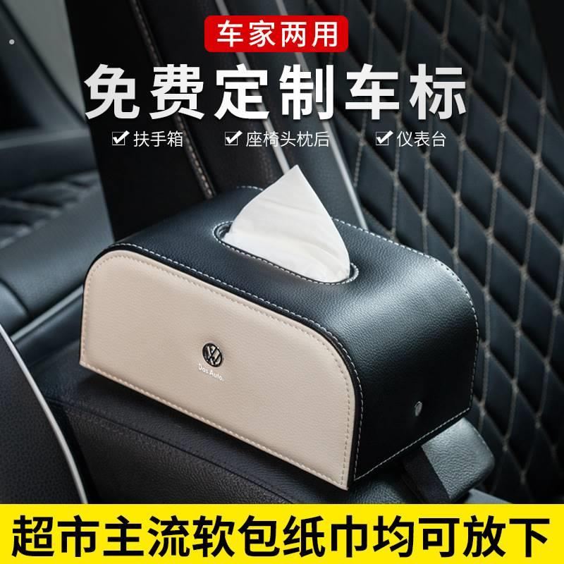 车载挂式纸巾盒创意扶手箱车用内饰抽取式卫生纸盒车内装饰汽车用