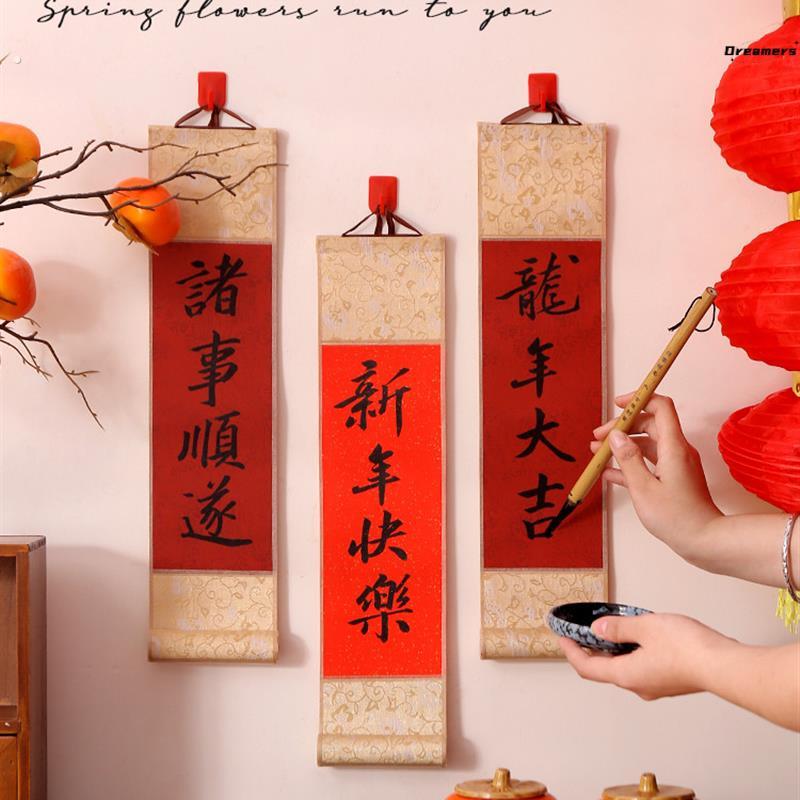 。新年过年手持小对联2024新款龙年春联手写书法小卷轴拍照道具