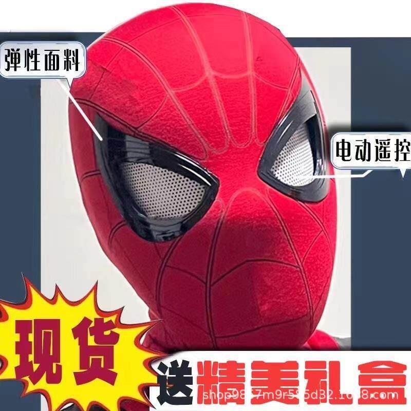 抖05音同款蜘蛛人头套眼睛可动手动英电动面可眨眼罩超凡雄远头征