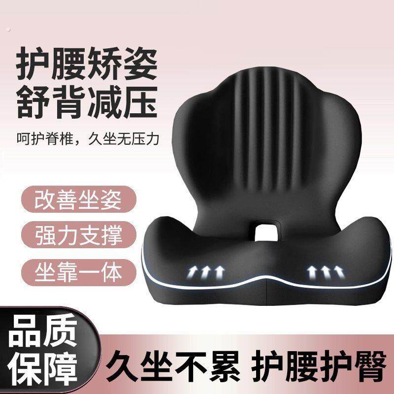 坐垫靠背一体屁垫椅垫办公室久坐不累神器美臀垫尾椎减压护腰座垫