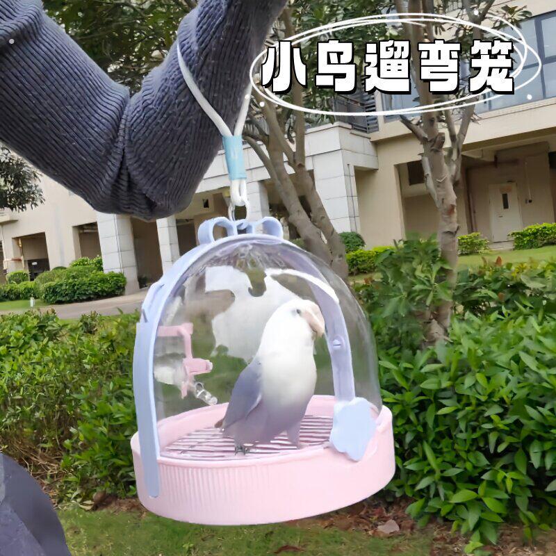 小太阳专用鸟笼鹦鹉外出可携式迷你精致小鸟笼八哥玄凤外带鸟笼遛