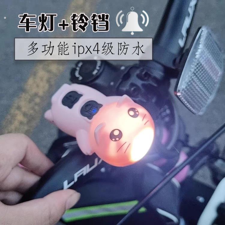 自行车用铃铛前灯一体充电强光超响通用喇叭夜骑山地车公路车防水