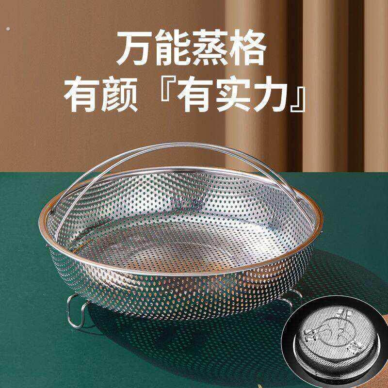 蒸架电压力锅热馒头神器不锈钢蒸笼沥水篮蒸盘带提手蒸架蒸格蒸屉
