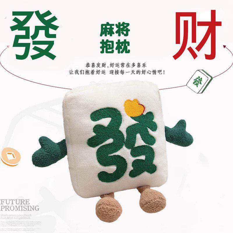 可爱创意麻将抱枕办公室座椅靠垫沙发靠枕汽车用腰靠发财新年装饰