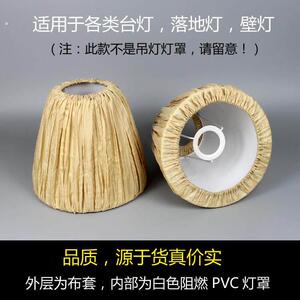 安福灯罩布艺布套可水洗拆卸更换台灯落地灯壁灯罩红色咖啡色配件