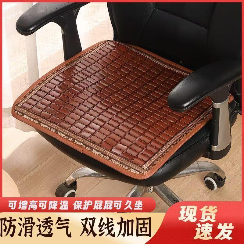 凉席坐垫汽车坐垫夏季凉垫通用办公室电脑椅子坐垫麻将凉席透气