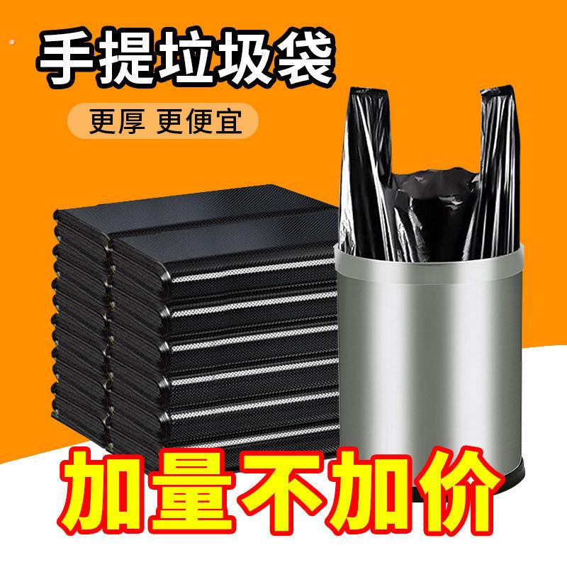 垃圾袋子加厚手提式黑色家用背心厨房垃圾袋大号一次性塑料袋