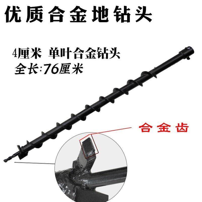 果树土穴挖坑地钻机钻头挖孔打地洞转换头旋挖转眼打洞机刨地钻洞