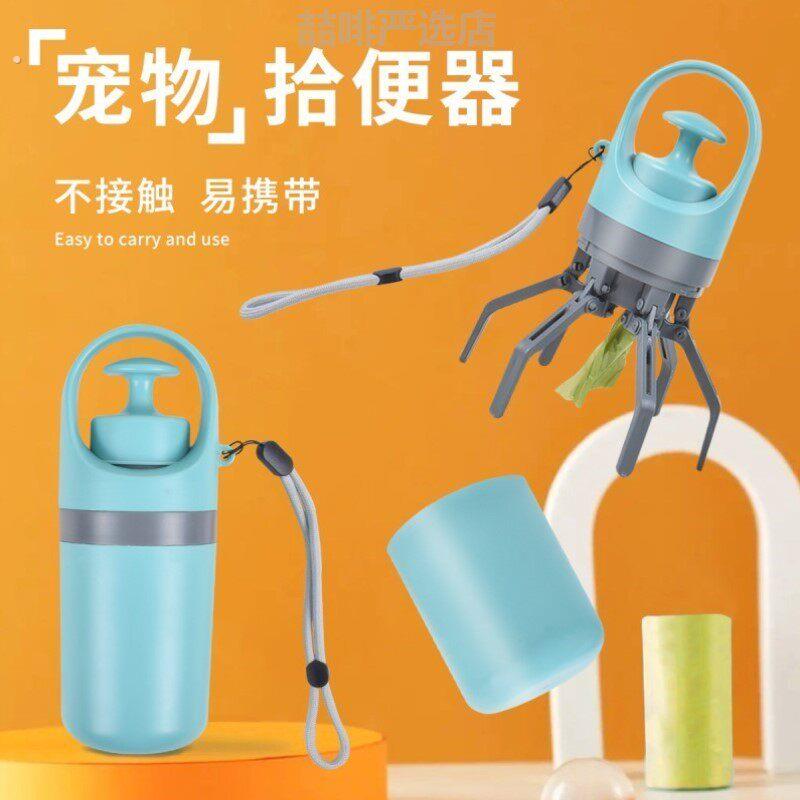 捡便器家用清洁宠物用品猫咪铲屎神器接便泰迪遛狗拾便器户外粑粑