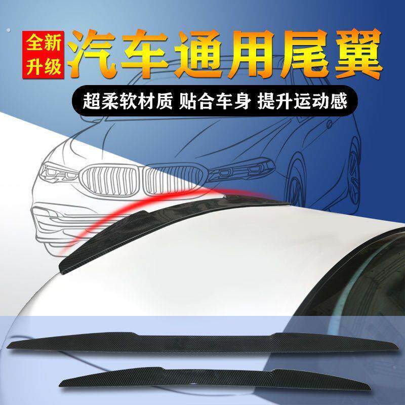 汽车改装通用尾翼免打孔一体式粘贴个性两厢三厢跑车定风翼装饰