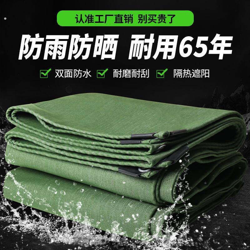 帆布篷布防水防晒加厚户外隔热特厚遮雨三轮车耐磨有机硅油布防雨