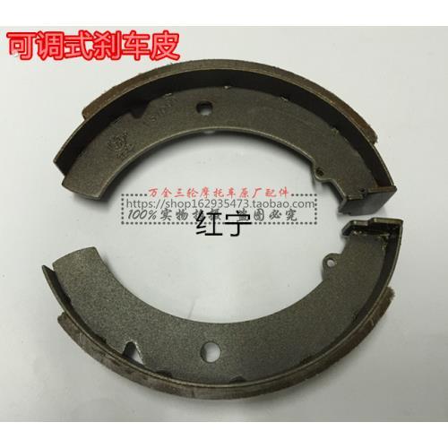 电动/摩托三轮车配件160180220铁刹皮煞车皮煞车片耐磨加厚煞车块