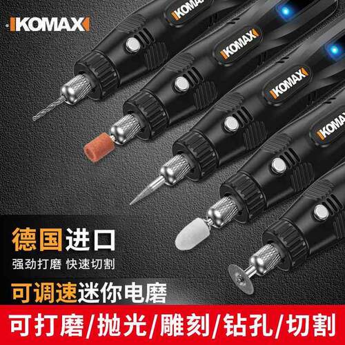 德国高端电磨机小型手持多功能打磨切割雕刻工具抛光神器迷你电钻
