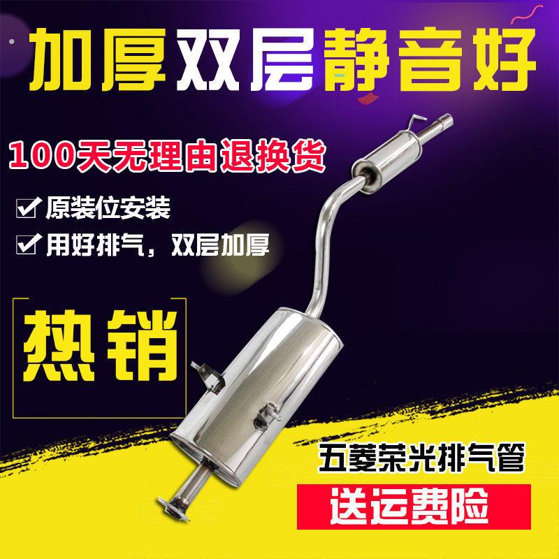 消音器小卡尾节后节消声器6407适用于五菱荣光排气管后段消声器