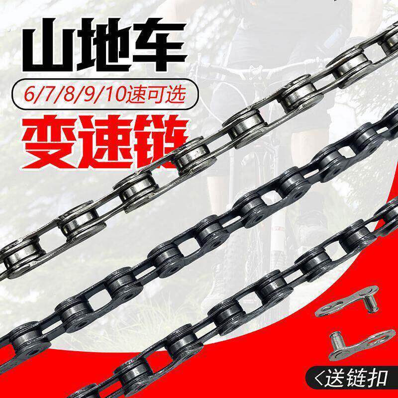 变速自行车链条折叠童车山地车公路车链子配件6/7/8/9/10速