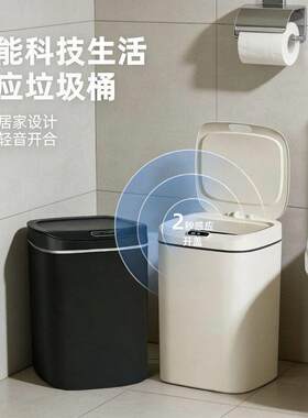 自动智能感应垃圾桶化妆室客厅家用厕所垃圾筒智能垃圾桶充电款
