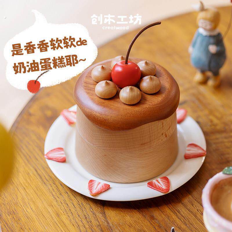 樱桃蛋糕首饰盒/创意可爱收纳盒木质桌摆件女生新婚生日乔迁礼物