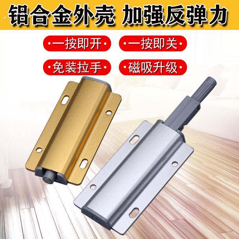 整体橱柜衣柜门板自弹器按弹器隐形门柜门反弹器免拉手铰链开关开