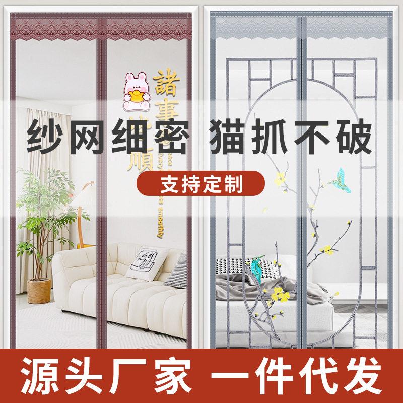 防蝇门帘磁块魔术纱门蝇磁磁吸打孔纱窗加密全磁贴免防蚊卧室家用