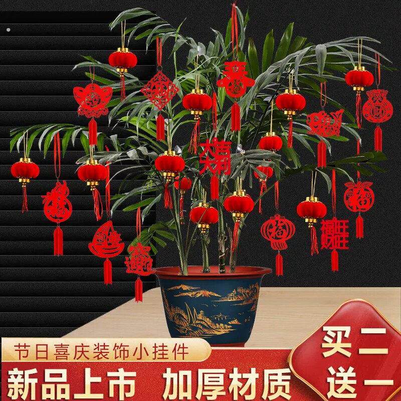 盆栽小挂件小灯笼挂饰结婚院子挂树上的装饰品农村迷你过年春节元
