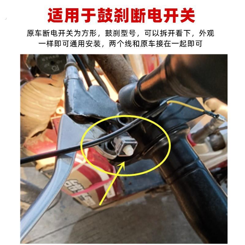 四方形煞车断电开关带线自行车电动机车电动车鼓煞断电煞车灯开关