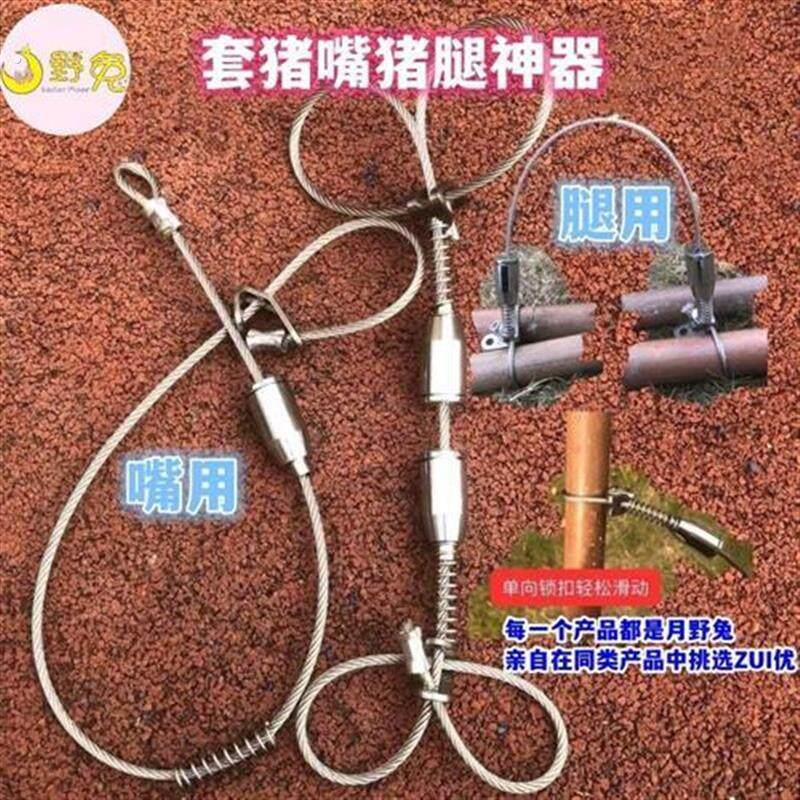 绑猪器猪用钢丝绳04不锈钢滑动锁头快速收缩两头带锁套猪拴猪绳