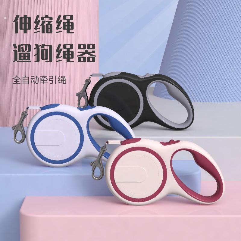 跨境狗狗牵引绳自动伸缩牵引器遛狗绳耐拉中大型犬通用宠物用品
