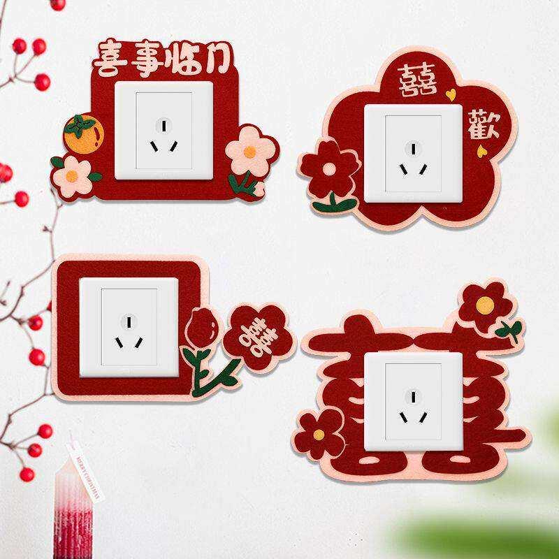 开关贴结婚结婚礼布置喜字开关贴婚房客厅卧室陪嫁装饰喜庆布置结