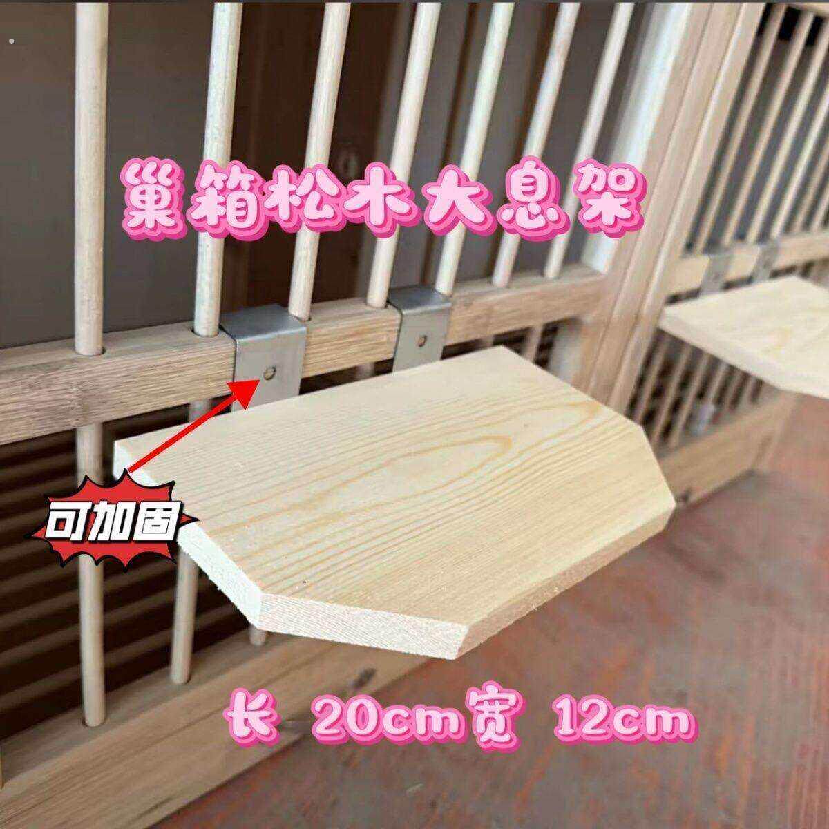 站架赛鸽巢箱松木挂钩鸽子实木鸽具用品用具休息栖架栖息架