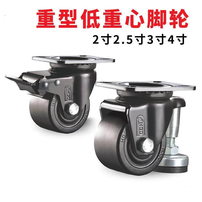 重型轮低重心脚轮调节轮2寸2.5寸工业承重轮尼龙轮子