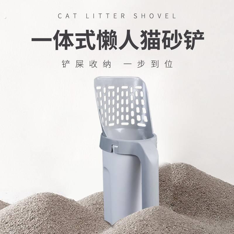 跨境猫砂铲子一体套装收纳盒一体式猫砂铲猫咪铲屎官清洁工具