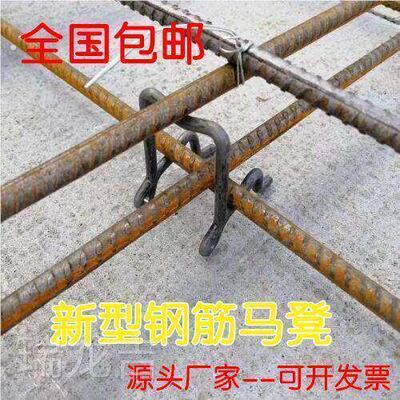 支撑钢筋双层马凳筋马镫筋代替塑料马凳子脚架垫块堆放架工程施工
