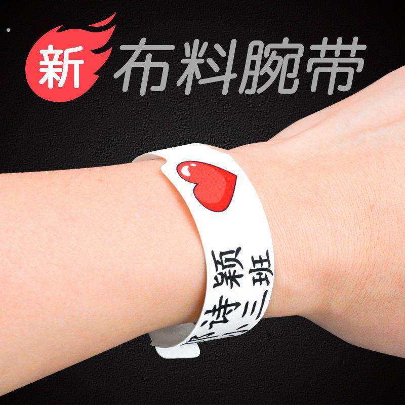 幼儿园姓名手环防走失布料手环名字手带 幼儿园宝宝名字贴订制姓