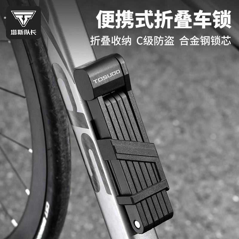 塔斯队长自行车防盗密码锁折叠锁山地公路车链条锁电动车防偷神器