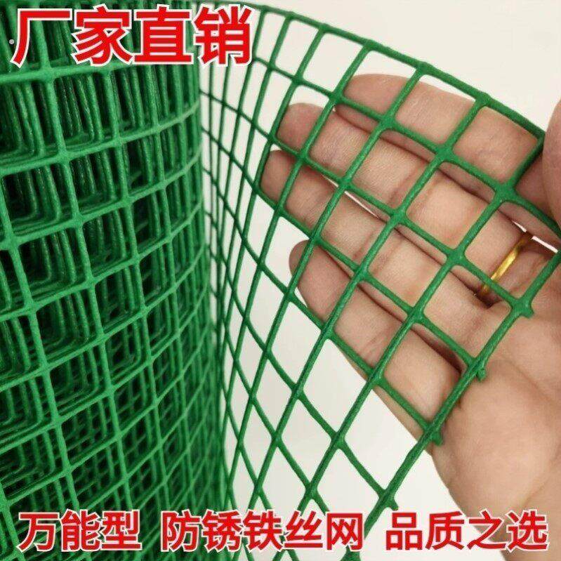 室外养鸡专用网养鸡围栏网塑料加厚农村拦鸡鸭围栏网自制鸡笼铁丝