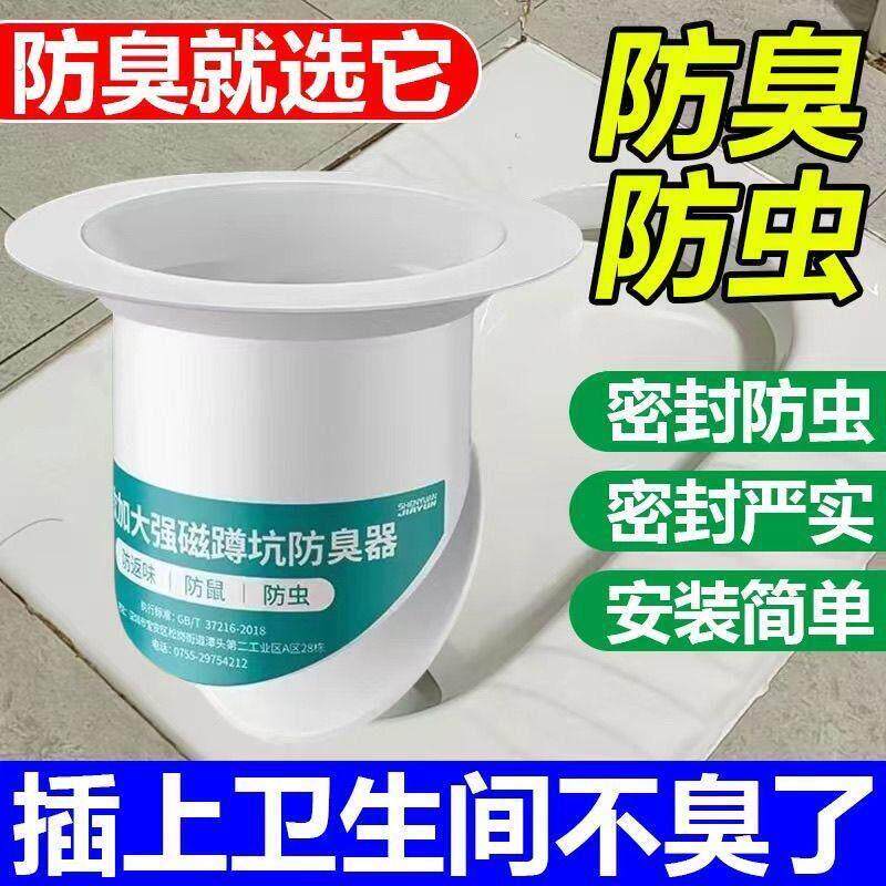 防臭堵臭器家用化妆室厕所反味神器堵孔塞通用口径密封防虫堵臭器