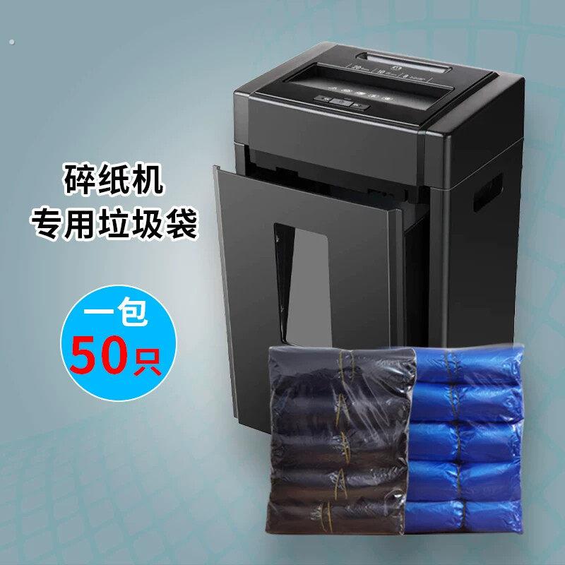 碎纸机垃圾袋纸屑专用皮筋自动收口弹力松紧皮筋口垃圾袋 50祇